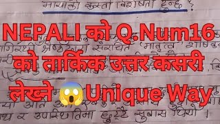 NEPALI QNum 16 को तार्किक उत्तर कसरी लेख्ने ll Class 12 Nepali QNum 16 Answer Pattern [upl. by Dirgis]