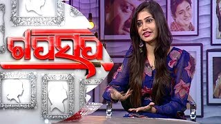 Gaap Saap Ep 438  03 Sep 2017  Odia Actress Poonam Mishra [upl. by Duong]