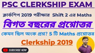 PSC CLERKSHIP 2019 Maths 2nd Shift Previous Year Question Paper Maths  WBPSC [upl. by Wiltsey]