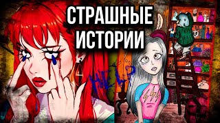 История  арт  Магазин обещаний  Страшные истории от Даши Рокс [upl. by Ahto914]