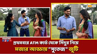 সুধা ম্যারেজ ব্যুরোতে ছদ্মবেশে পাত্র সেজে তেজ  Shubho Bibaho  Honey  Sonamoni  Star Jalsha [upl. by Zarla68]