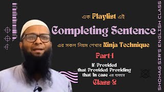 Completing Sentence Part1 IfProvided thatProvidedProviding thatIn Case এর নিয়মClass2 [upl. by Atinuahs254]