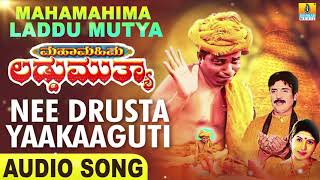 Nee Drusta Yaakaaguti  Mahamahima Laddu Mutya  Movie  Ajay  Umesh  Priya  Jhankar Music [upl. by Tabber]