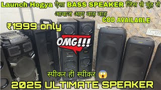 Cheapest Speaker Market In Delhi  Cheapest Home Theater  Dj Speaker  Party Box  Tower Speaker [upl. by Downe]