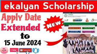 ekalyan last date Extended 2024  ekalyan date Extended 2024  ekalyan last date kab hai 2024 [upl. by Moule]