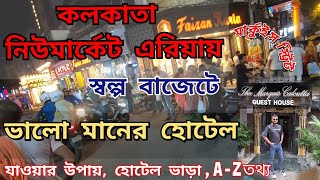 কলকাতার নিউমার্কেট এরিয়ায় হোটেল ভাড়া  Hotel in Kolkatas New Market Area Marquis Street Kolkata [upl. by Eladnar]