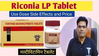 Riconia LP Tablet Use Dose Price and Side Effects Explained in Hindi  Multivitamin [upl. by Eidoj]