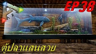 BGZ  ARK Valhalla EP38 สร้างตู้ปลาเเสนสวย MOD ecos Terrariums [upl. by Alor83]