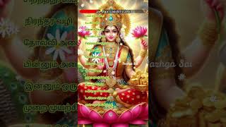 Mahalakshmi song Lakshmi songs  Lakshmi Astotram lakshmidevi lakshmipuja [upl. by Eran]