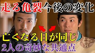 【光る君へ】亡くなる日が同じ…２人の運命と奇妙な共通点／第41話「揺らぎ」／大河感想 [upl. by Eiduj63]