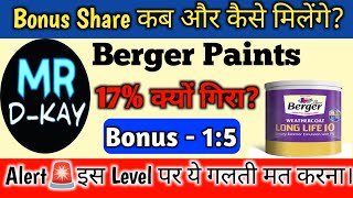 berger paints share  berger paints share latest news  berger paints bonus news [upl. by Gant]