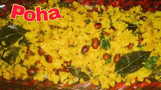 Poha recipe in Assamesesira recipe Assamesehow to make PohaAssamese [upl. by Matthieu]