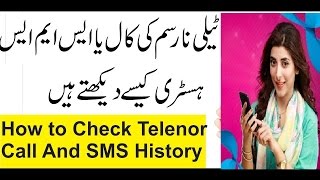 How To Check Call History Of Any number Of telenor in Pakistan [upl. by Docila213]