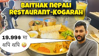 यो पो हो त Offer 1999 ma Unlimited Food only in Baithak Nepalese🇳🇵Restaurant  RohitKC [upl. by Feliks572]