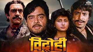 Vidrohi  विद्रोही  Full Movie  Shatrughan Sinha Amrish Puri Poonam Dhillon  90s Blockbuster [upl. by Nomal697]