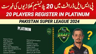 PSL 2024  List of 20 Platinum category international players in PSL 9 draft  Ad Sports [upl. by Yaffit]