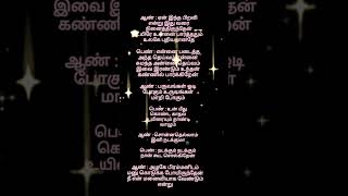 En idha piravi tamil lovesong song tamilsong shortvideo [upl. by Ennaesor]