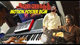 ANNATHE  Motion Poster BGM  Cover  SM Music Tech  Rajinikanth [upl. by Elleron]