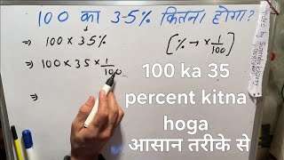 100 ka 35 percent kitna hoga By Surendra Khilery In Hindi [upl. by Bringhurst]