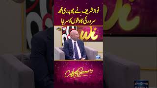 Ch Muhammad Sarwar  Coffee With Samaa  Samaa Digital  trendingshorts [upl. by Haimarej]