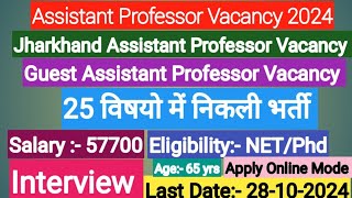 Jharkhand Assistant Professor Vacancy 2024  Ranchi University Assistant Professor Vacancy  Ranchi [upl. by Neelrac]