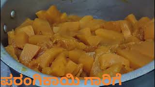 parangikayi gaarge ಗಾರ್ಗೆ garige pecipe in kannada pumpkin recepe in kannada kumbalakai garige [upl. by Renaud]