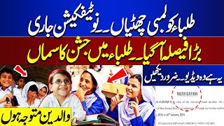 Breaking News Long Holidays For Students  Must Watch  Notification Issued  Lahore News HD [upl. by Valiant245]