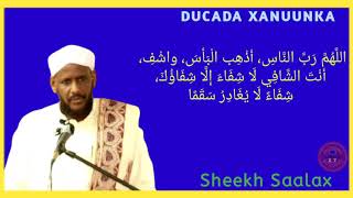 Ducada xanuunka Sheekh Saalax Macalin [upl. by Fredella]