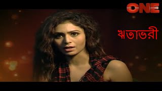 Amar Maa With Ritabhari Chakraborty [upl. by Luamaj]