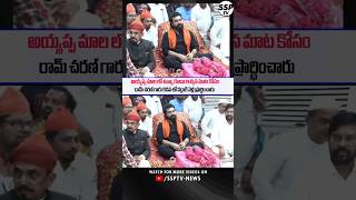 Ramcharan Visuals At Kadapa Dargah  Ramcharan Gamechanger SSPTV [upl. by Eugenia]