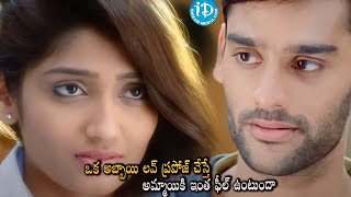 Premaku Raincheck Telugu Movie Scene Priya Vadlamani Abhilash Vadada iDream Adilabad [upl. by Island]