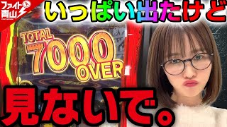 【パチスロからくりサーカス】～令和6年6月6日にコンプリートを狙った結果、上位AT行ったけどクソ動画ができました～ ファイト青山《青山りょう》必勝本WEBTVパチンコパチスロスロット [upl. by Humfrid]