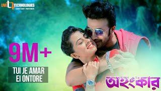 Tui Je Amar Ei Ontore  Shakib Khan  Bubly  Imran Mahmudul  Mimi  Ohongkar Bengali Movie 2017 [upl. by Otanutrof]