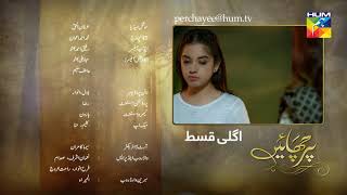 Parchayee Episode 22 Promo HUM TV Drama 11 May 2018 [upl. by Aratihc]