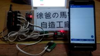 Motoduino WiFi Terminal物聯網應用系列01雲端叫號系統 [upl. by Thisbee]