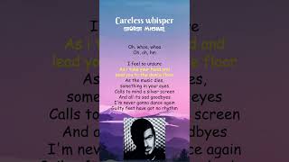 George Michael  Careless Whisper Lyrics shorts [upl. by Avra]