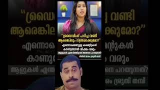 ഡ്രൈവിംഗ് പഠിച്ച വണ്ടി ആരെങ്കിലും സ്വന്തമാകുമോ troll viralreels malayalam trollmalayalam vlog [upl. by Cirillo]