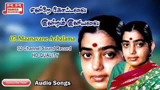 Mannavane Azhalama  1963  Karpagam Movie  PSusheela  Tamil Audio Song [upl. by Cherianne]