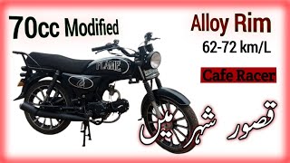 70cc Modification l Powder Coating l Alloy Rim l Cafe Racer l Bike Repairing in Kasur [upl. by Aeneus]