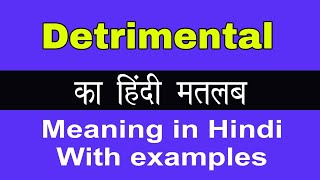 Detrimental Meaning in HindiDetrimental का अर्थ या मतलब क्या होता है [upl. by Ahsiekit]