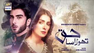 Thora sa haq 30 episode 27 may 2020 [upl. by Carina]