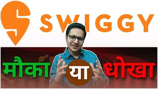 Unlisted shares  What are these  Swiggy vs Zomato  Example and analysis [upl. by Aisel]