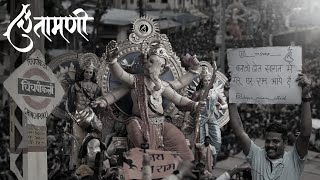 Chinchpokli cha chintamani Aagman 2023  चिंचपोकळीचा चिंतामणी आगमान सोहळा  Mumbai Ganpati Darshan [upl. by Ania]