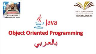 17  Abstract class and Abstract Method in Java  برمجة 2 [upl. by Galang]