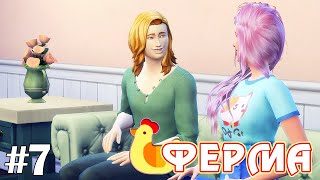 Милашка Кэнди  The Sims 4  Ферма 7 [upl. by Ireland]