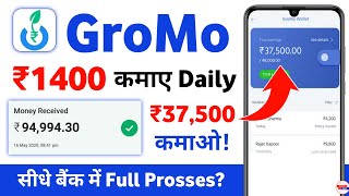 gromo se paise kaise kamaye 2024  gromo app se paise kaise kamaye [upl. by Clementas]