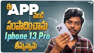 Got New Iphone 13 Pro From This App  My Token Review  Smart Telugu Traders [upl. by Yecats]