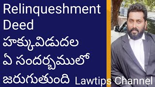 Relinquishment deedహక్కువిడుదల పత్రము [upl. by Angelo]