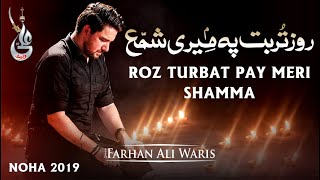 Farhan Ali Waris  Roz Turbat Pay Meri Shamma  2019  1441 [upl. by Rainah]