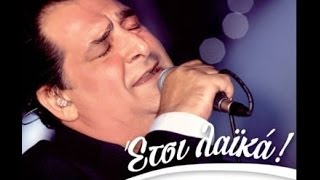 Βασίλης Καρράς  Όλα μου τα χρόνια live cd2 [upl. by Inalak485]